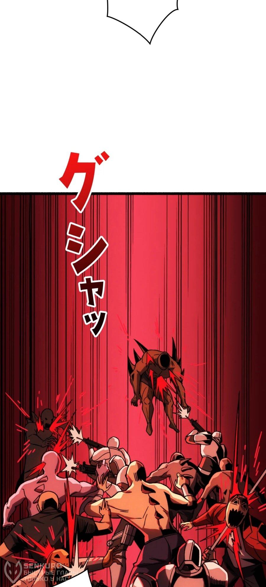 Манга Система творца - Глава 15 Страница 19