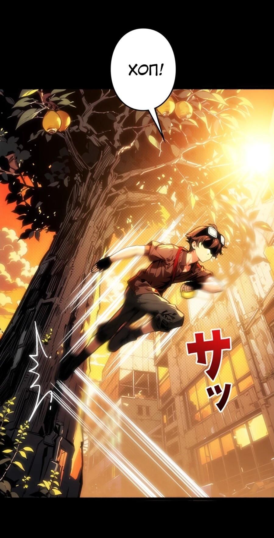 Манга Система творца - Глава 14 Страница 22