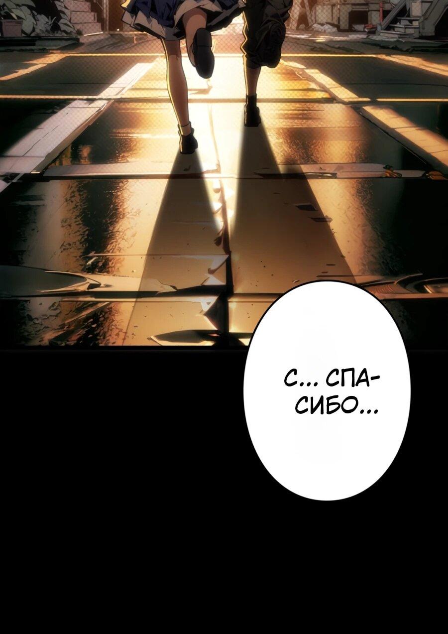 Манга Система творца - Глава 14 Страница 39