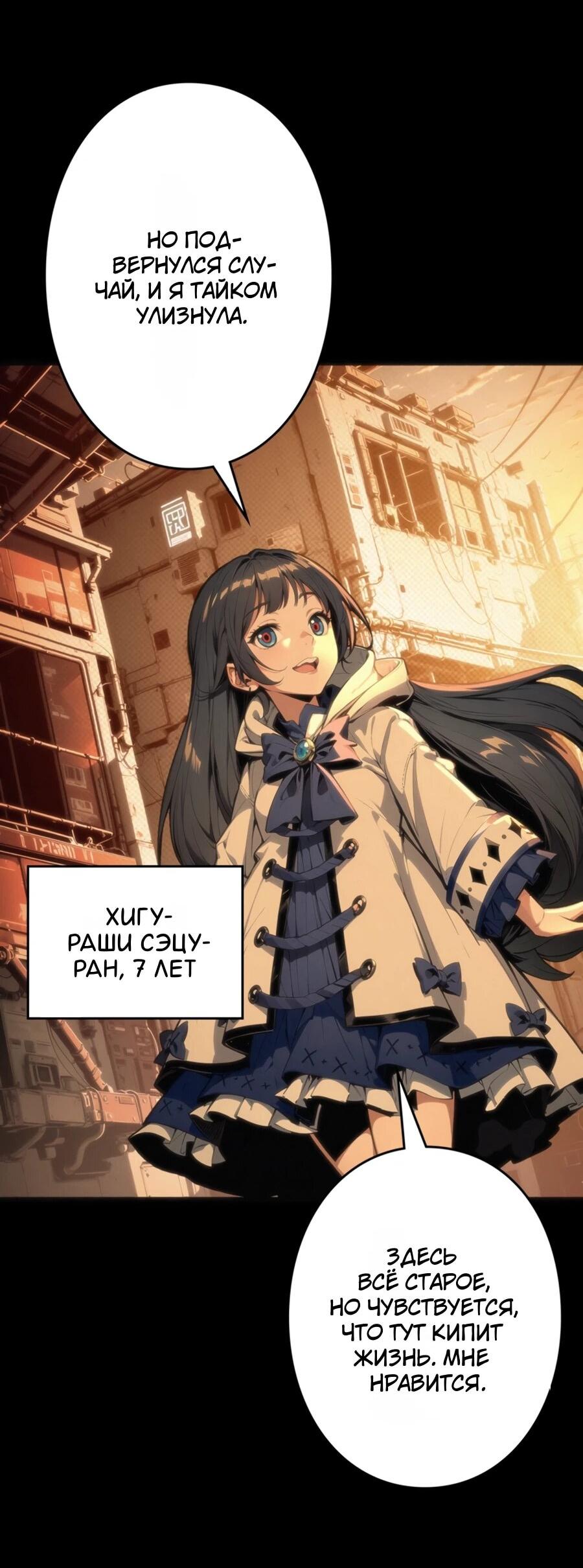 Манга Система творца - Глава 14 Страница 2