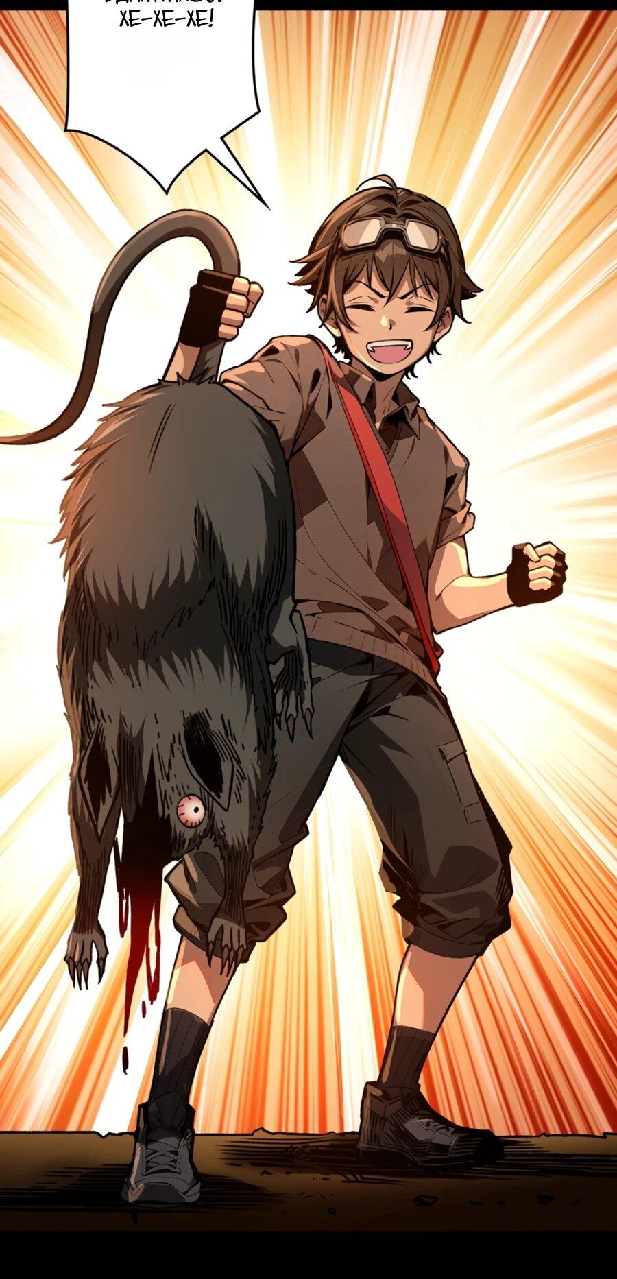 Манга Система творца - Глава 14 Страница 17