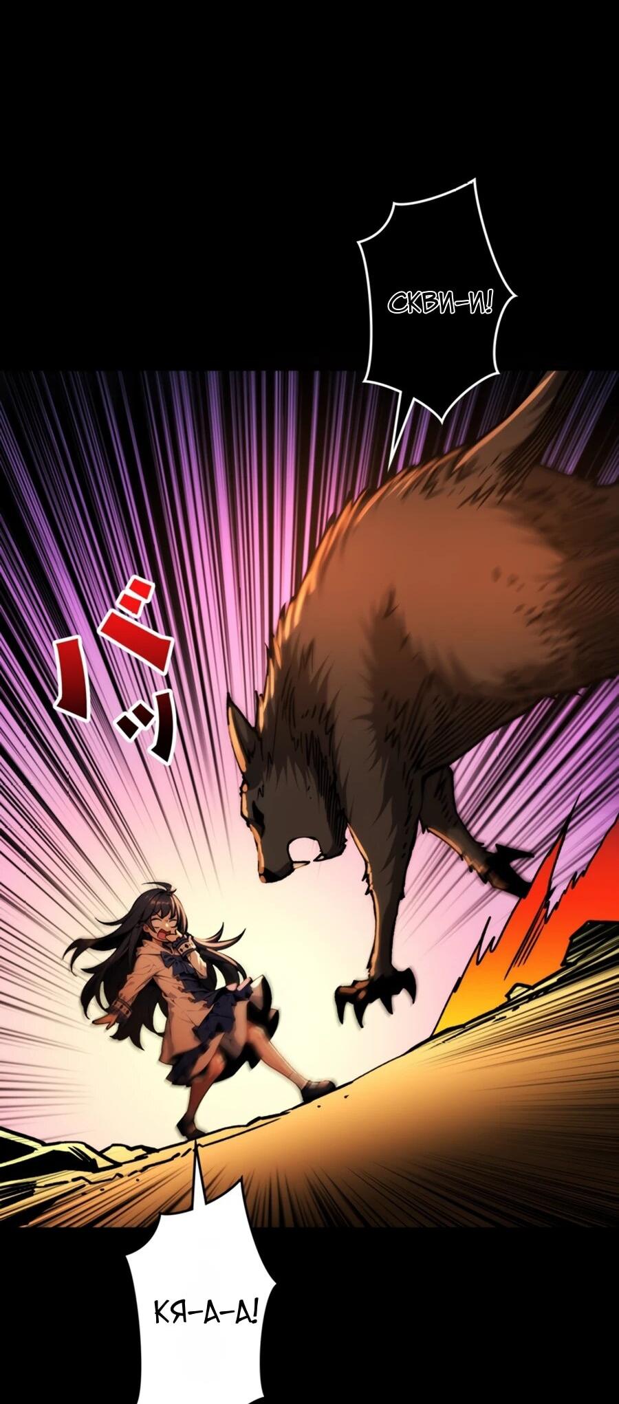 Манга Система творца - Глава 14 Страница 11