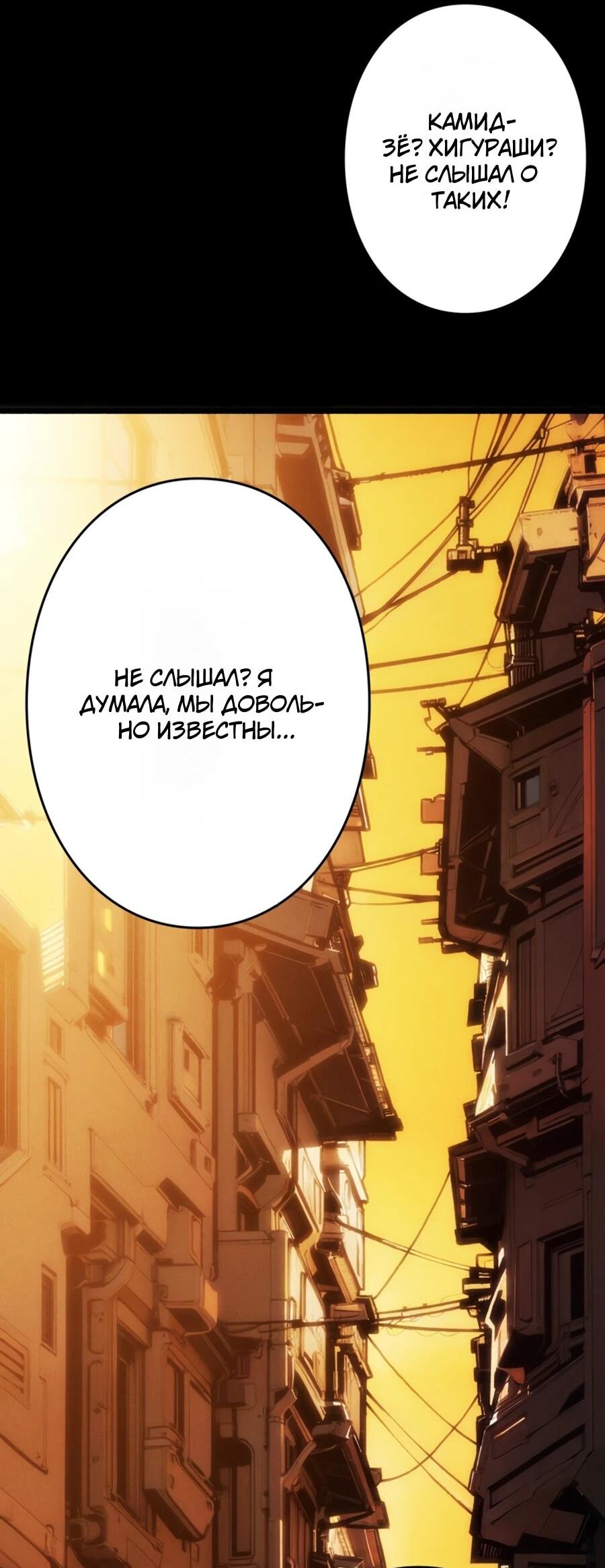 Манга Система творца - Глава 14 Страница 27