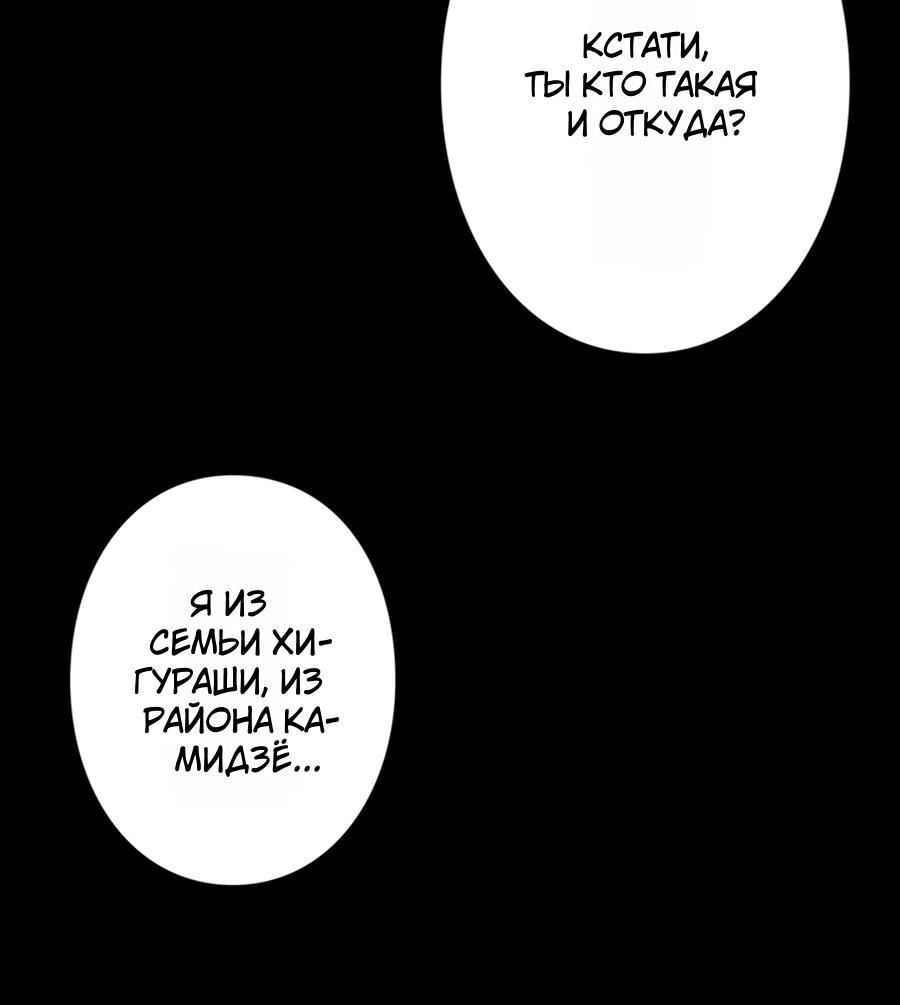 Манга Система творца - Глава 14 Страница 26