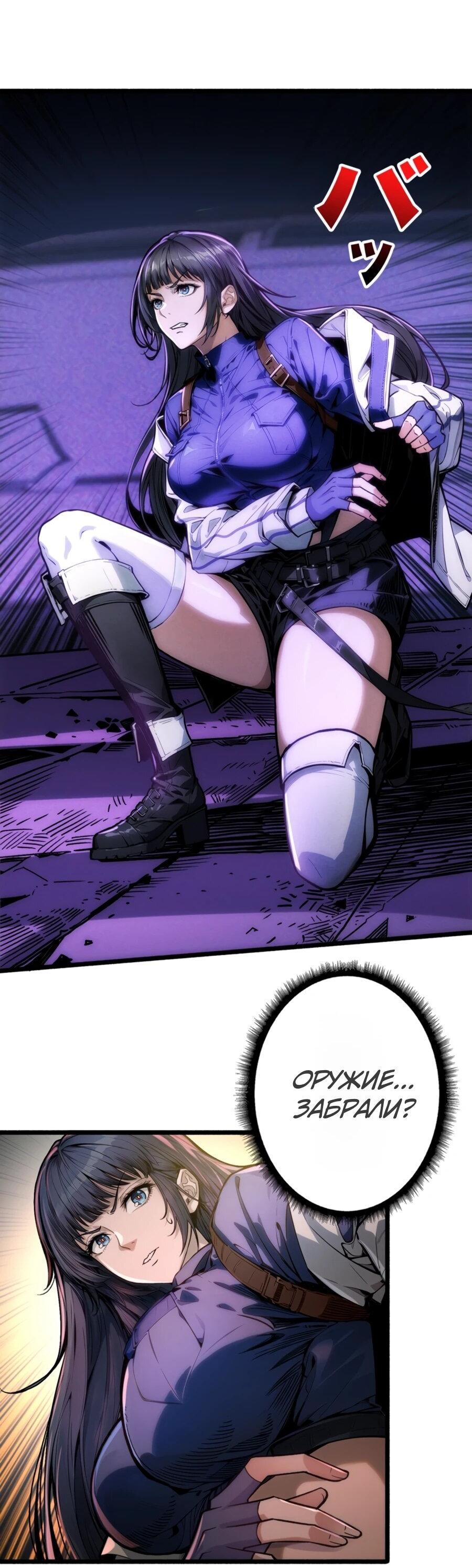 Манга Система творца - Глава 14 Страница 44