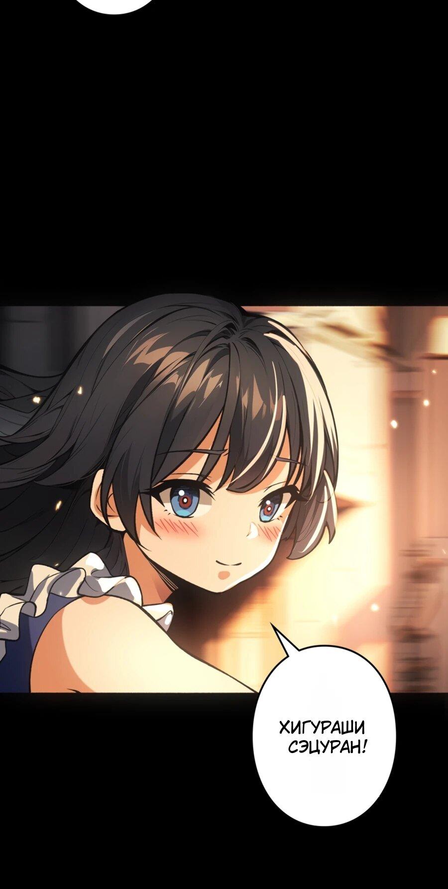 Манга Система творца - Глава 14 Страница 37