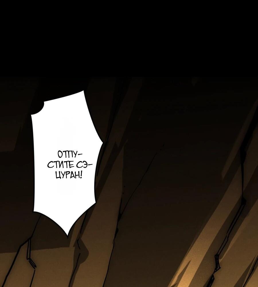 Манга Система творца - Глава 14 Страница 40