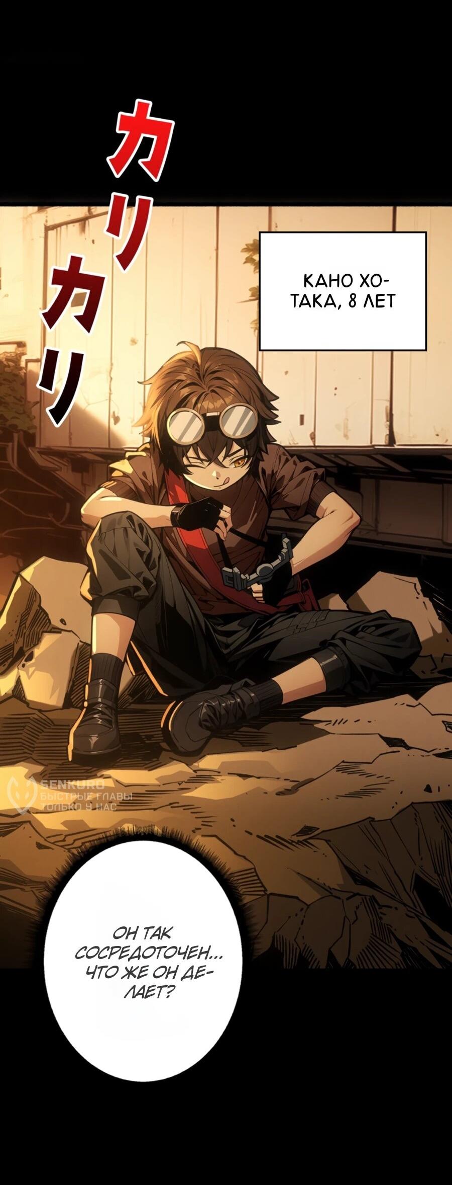 Манга Система творца - Глава 14 Страница 4