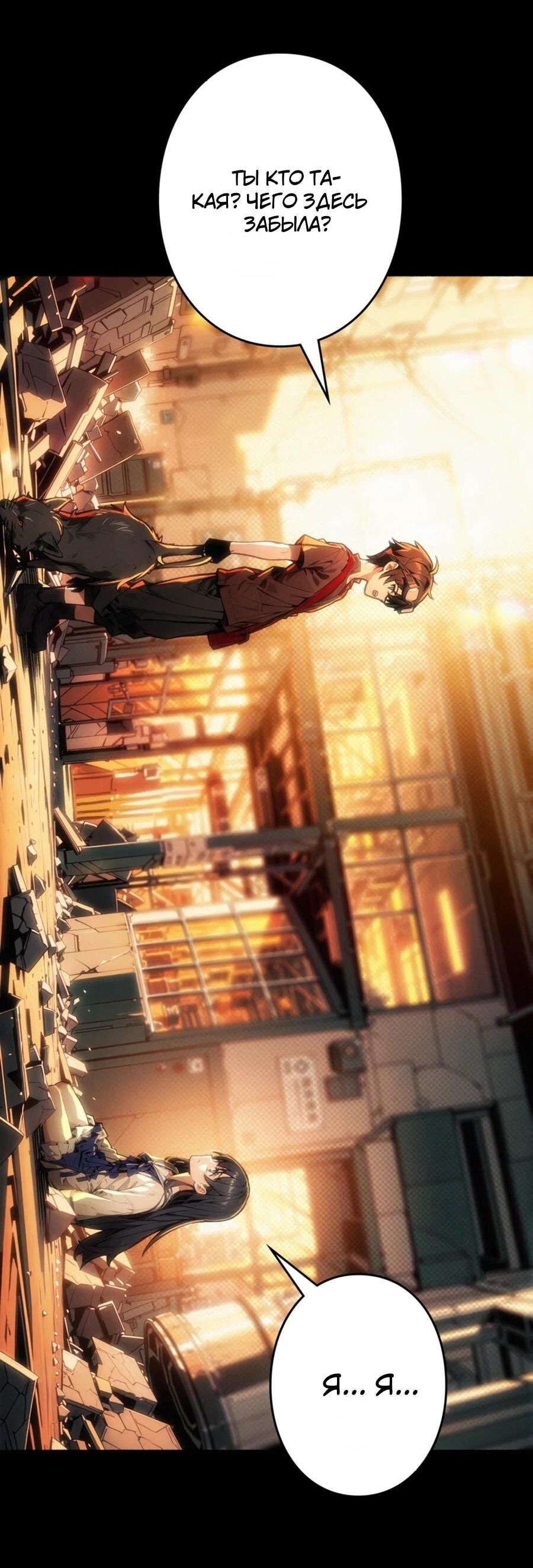 Манга Система творца - Глава 14 Страница 19