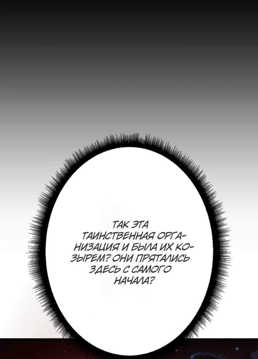 Манга Система творца - Глава 13 Страница 6