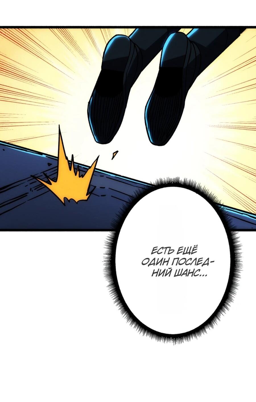 Манга Система творца - Глава 13 Страница 43