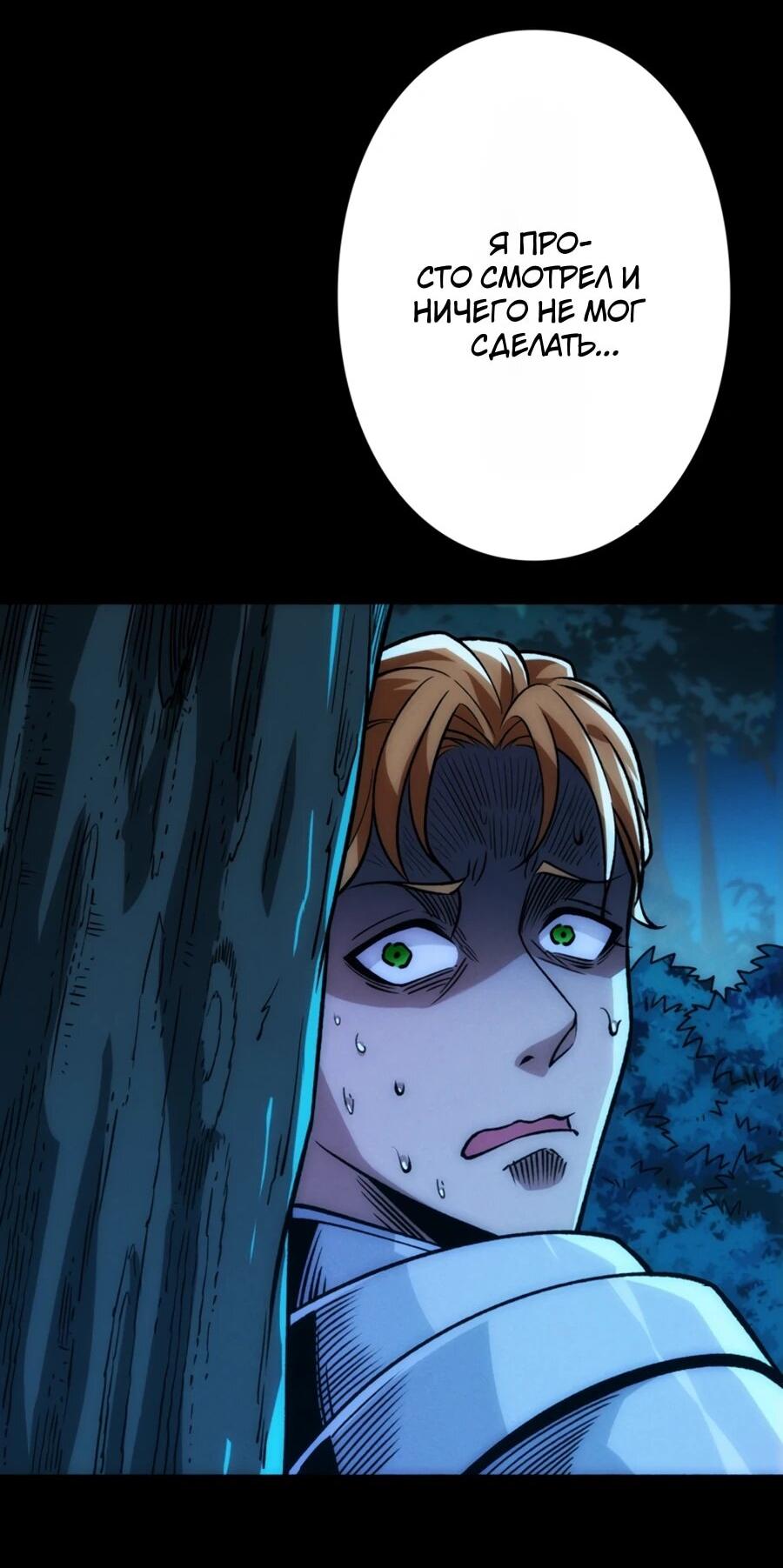 Манга Система творца - Глава 13 Страница 4