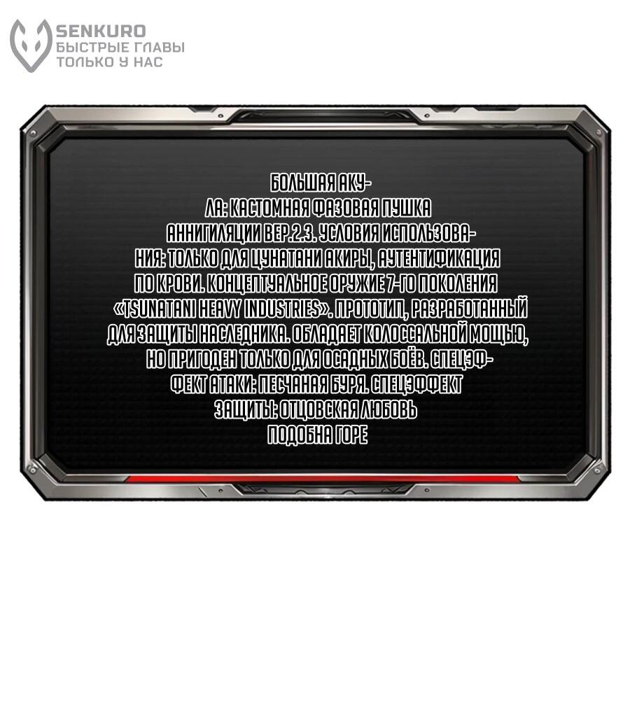 Манга Система творца - Глава 13 Страница 22