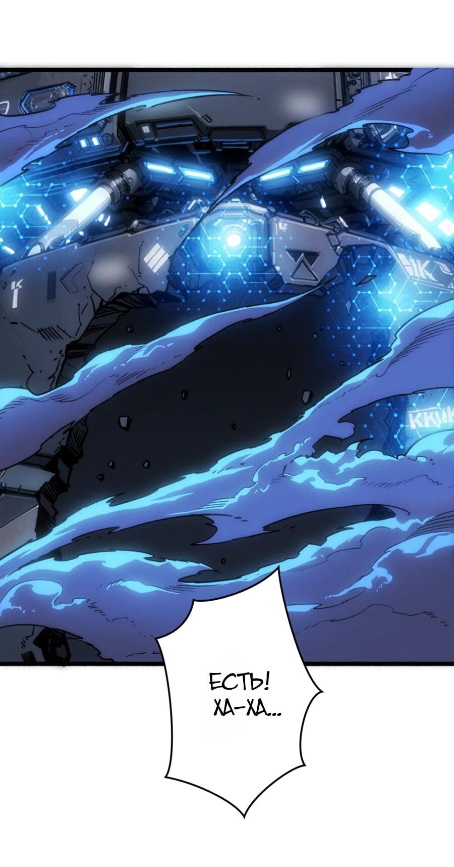 Манга Система творца - Глава 13 Страница 26