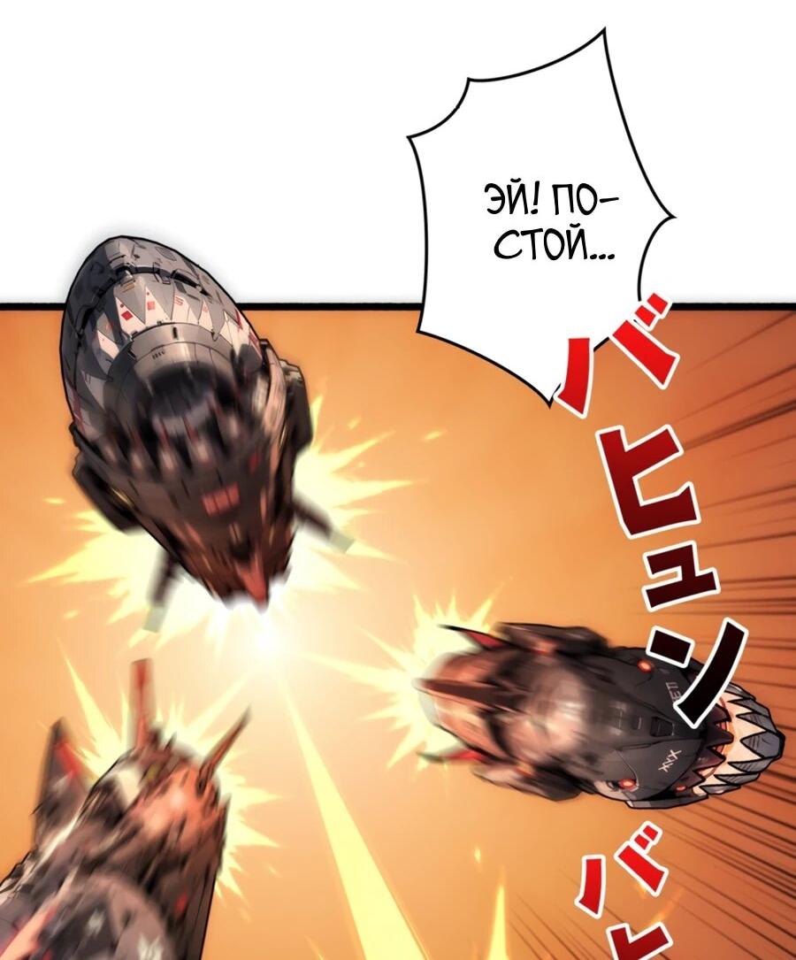 Манга Система творца - Глава 13 Страница 23