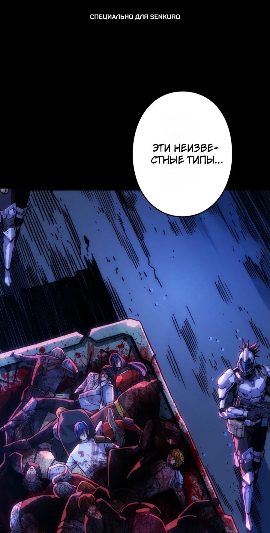 Манга Система творца - Глава 13 Страница 1