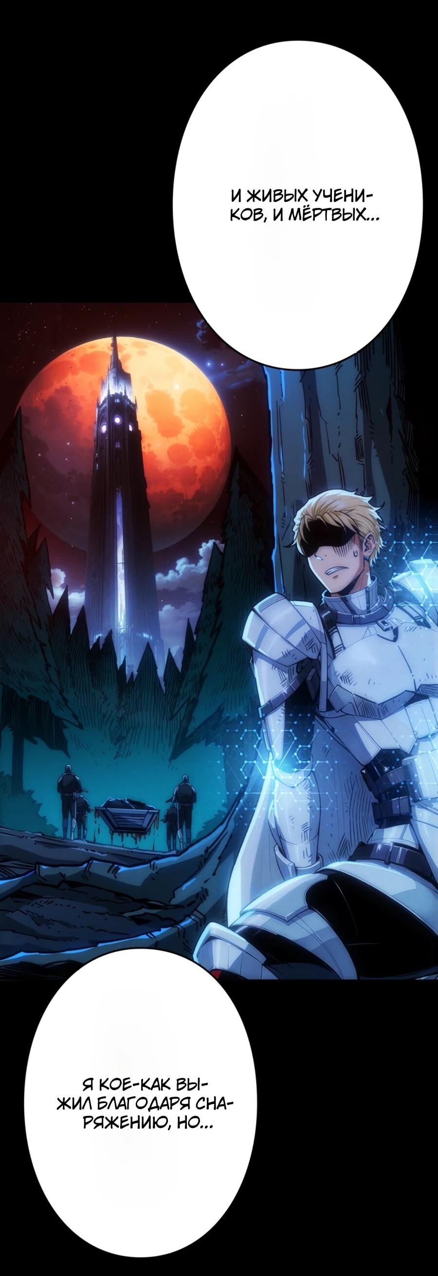 Манга Система творца - Глава 13 Страница 3