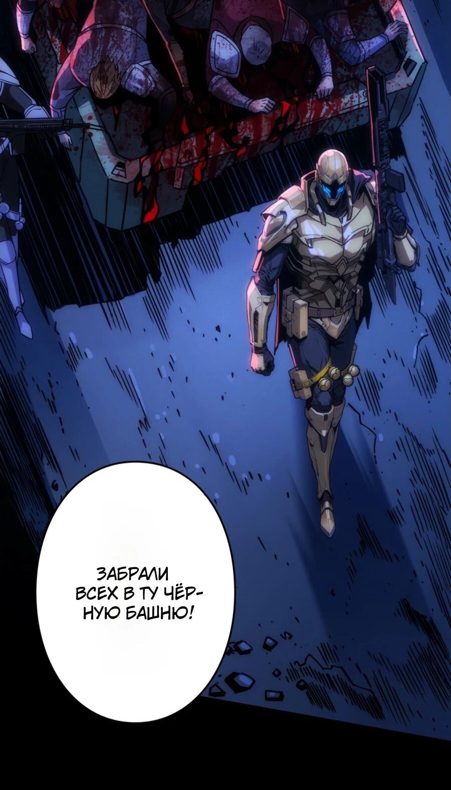 Манга Система творца - Глава 13 Страница 2