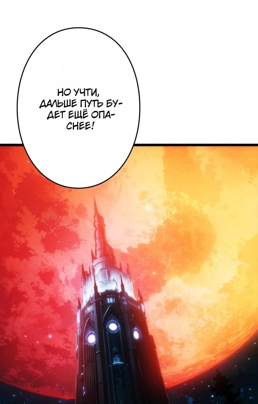 Манга Система творца - Глава 13 Страница 17