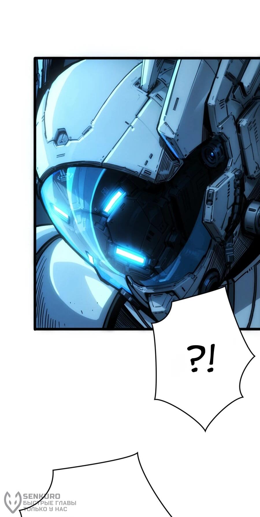 Манга Система творца - Глава 13 Страница 37