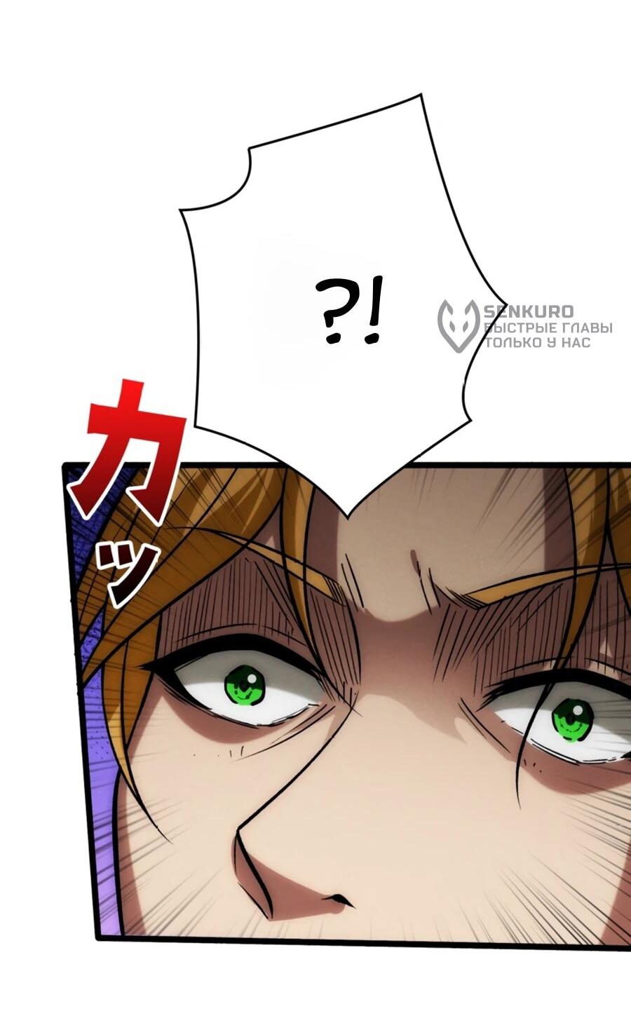 Манга Система творца - Глава 12 Страница 10