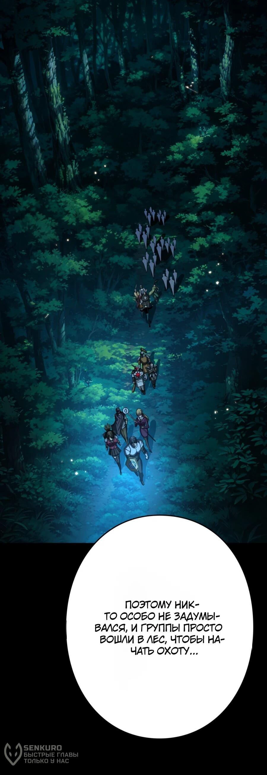 Манга Система творца - Глава 12 Страница 25