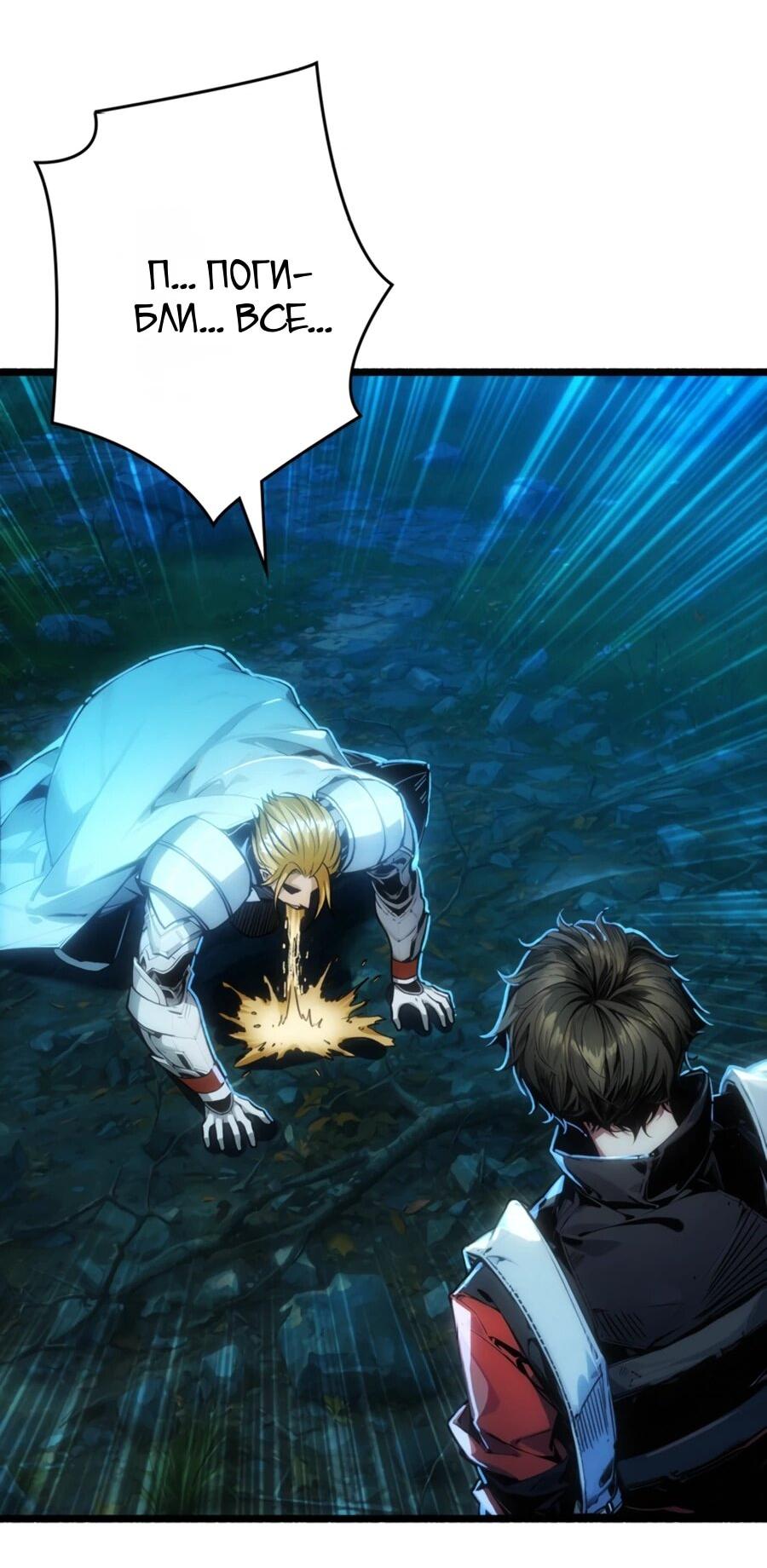 Манга Система творца - Глава 12 Страница 4