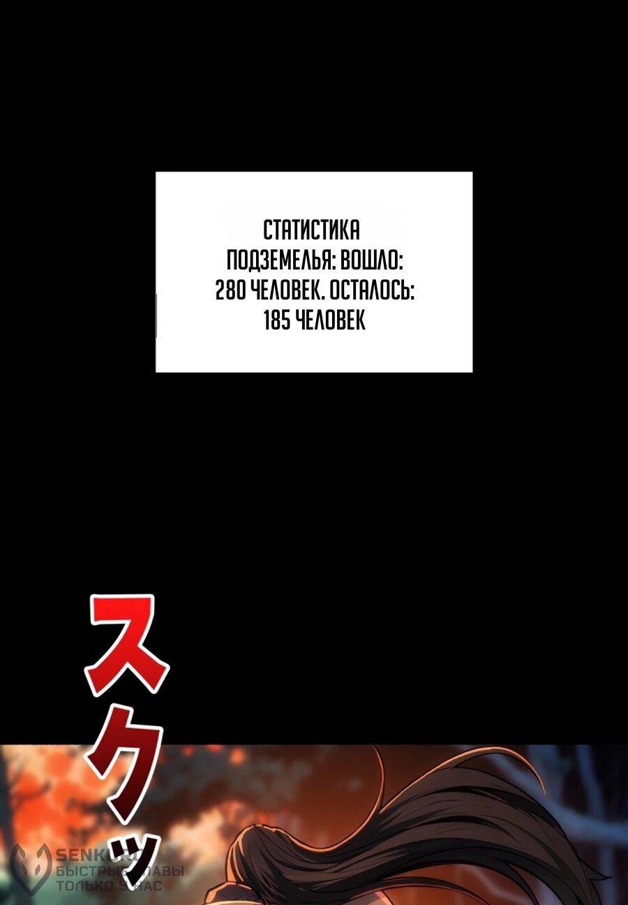 Манга Система творца - Глава 12 Страница 40