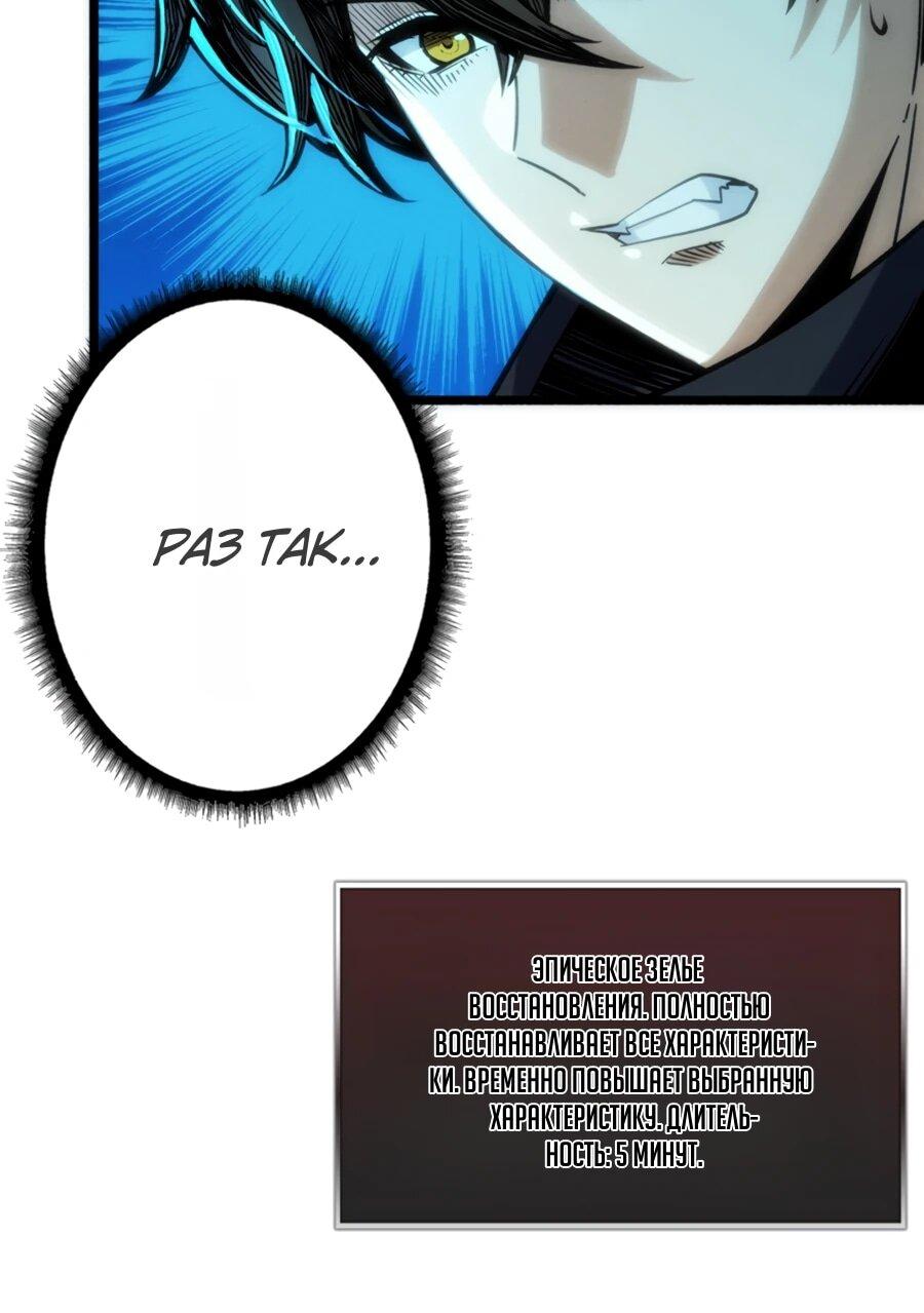 Манга Система творца - Глава 12 Страница 7