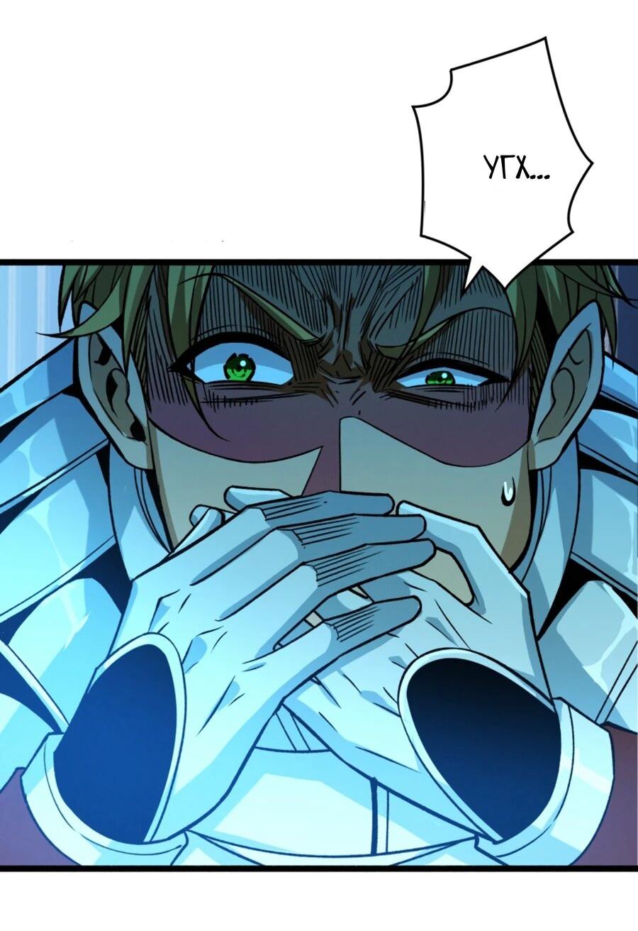 Манга Система творца - Глава 12 Страница 3