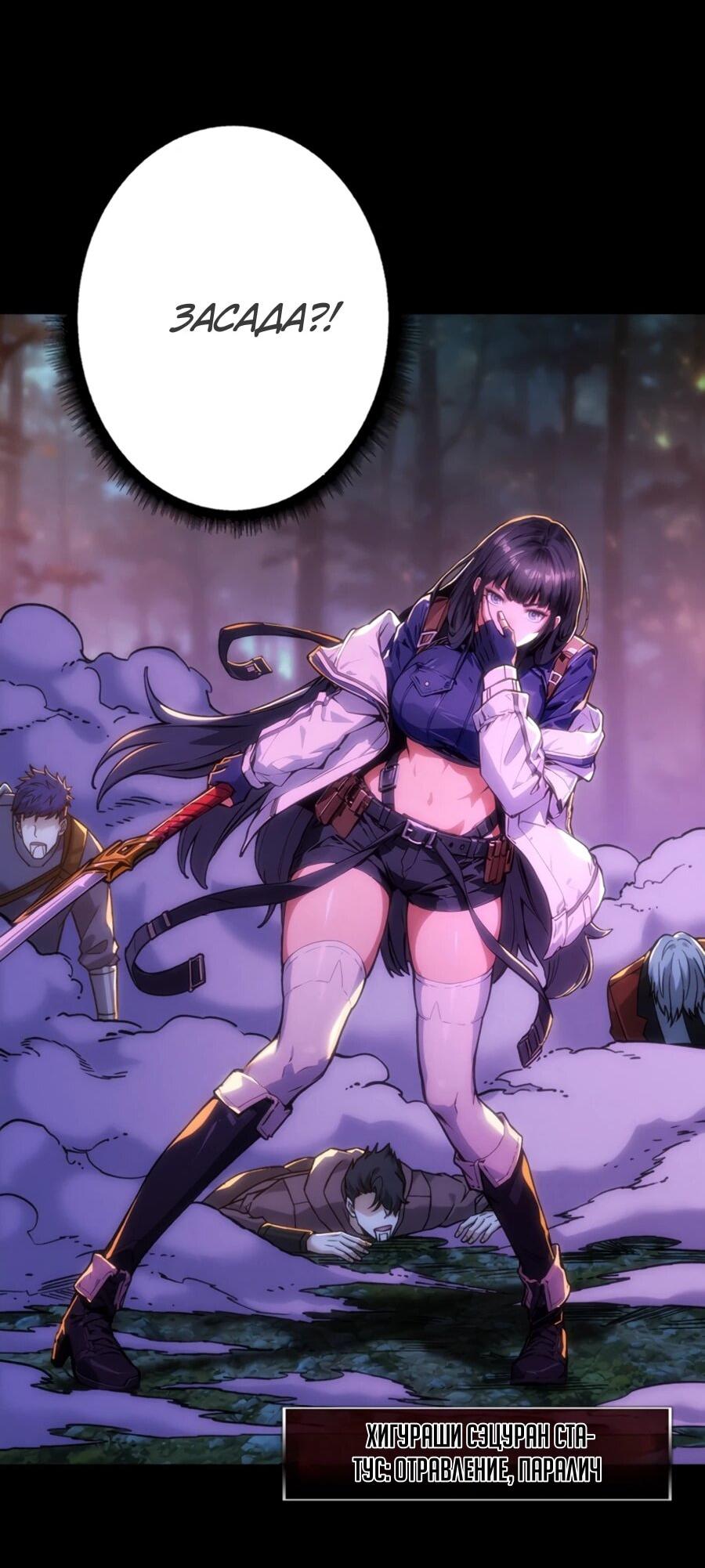 Манга Система творца - Глава 12 Страница 52