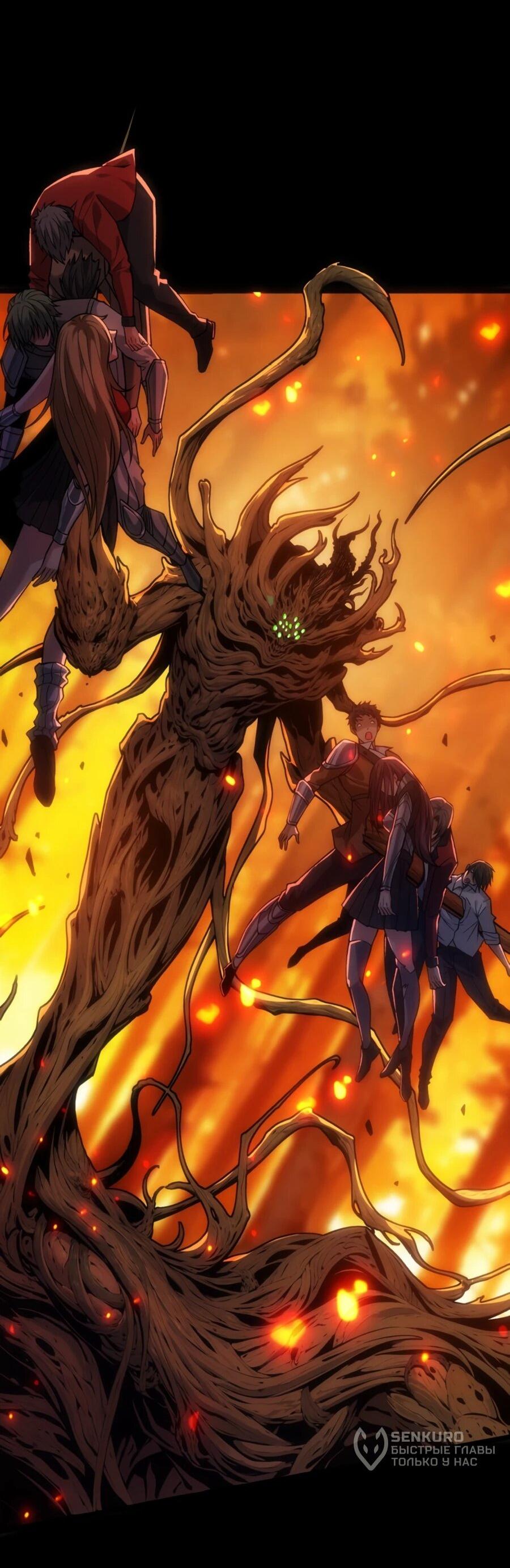 Манга Система творца - Глава 12 Страница 29