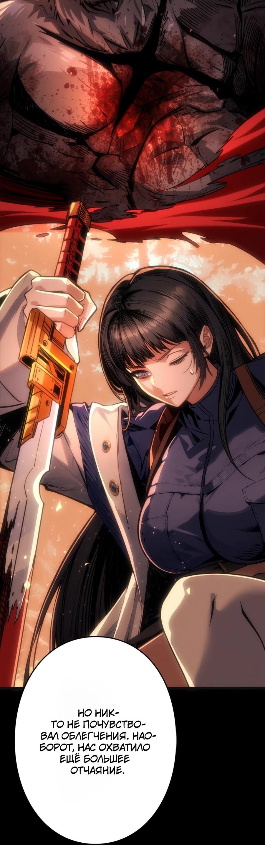 Манга Система творца - Глава 12 Страница 39