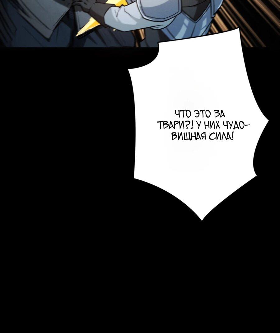 Манга Система творца - Глава 12 Страница 27