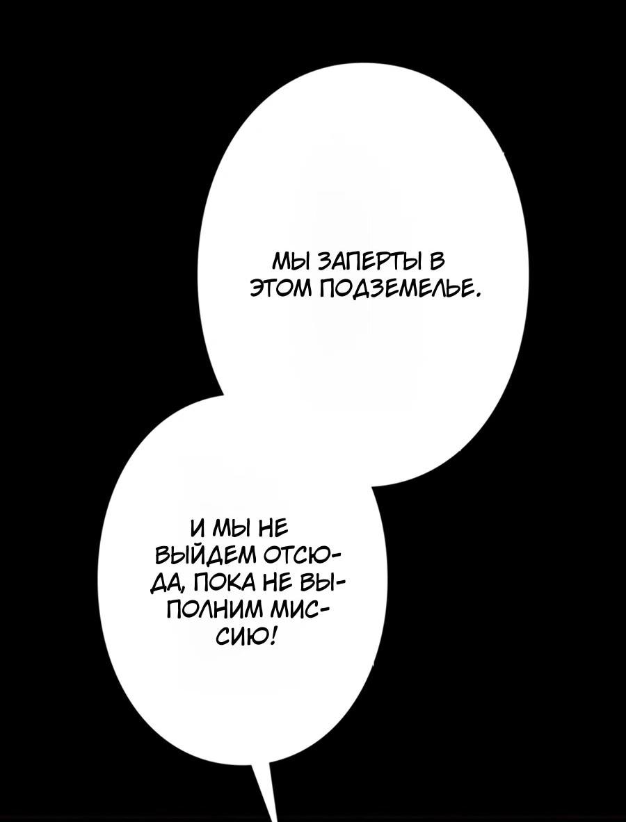 Манга Система творца - Глава 12 Страница 33