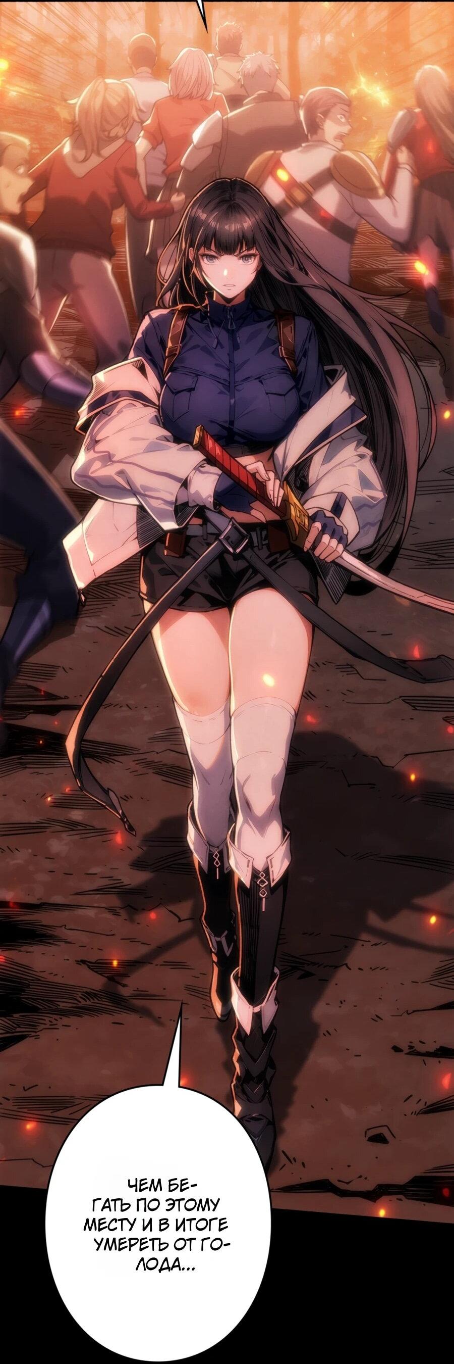 Манга Система творца - Глава 12 Страница 34