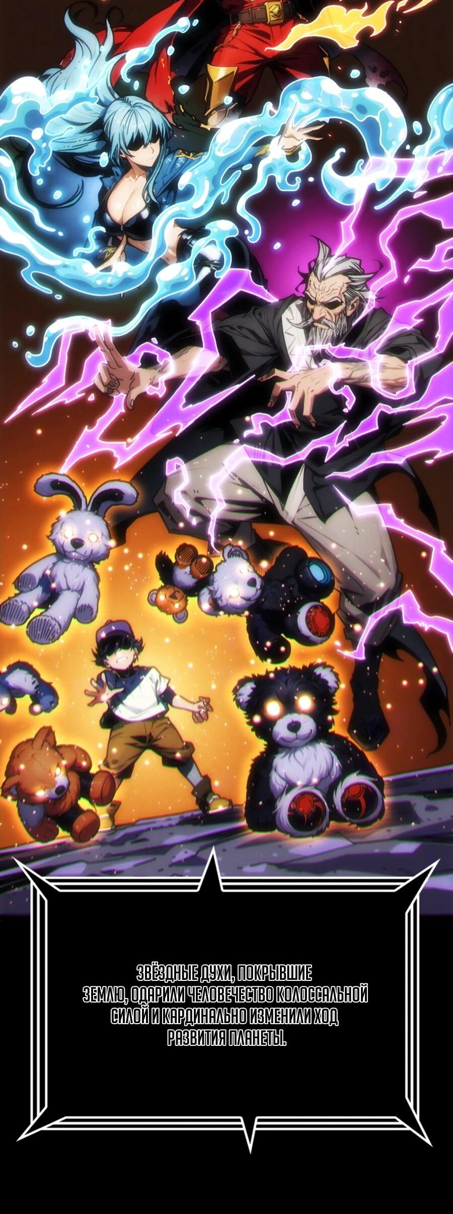 Манга Система творца - Глава 11 Страница 4