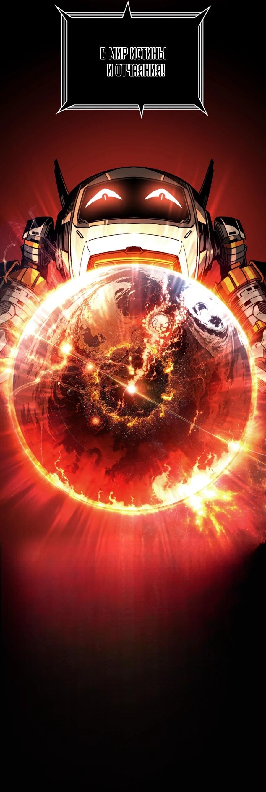 Манга Система творца - Глава 11 Страница 7