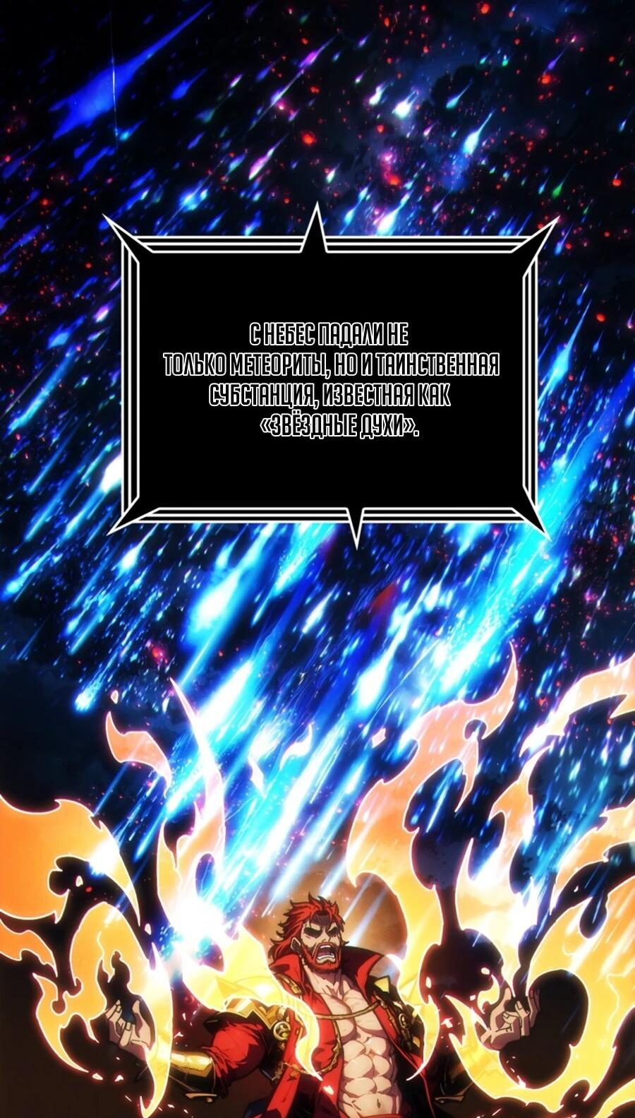 Манга Система творца - Глава 11 Страница 3