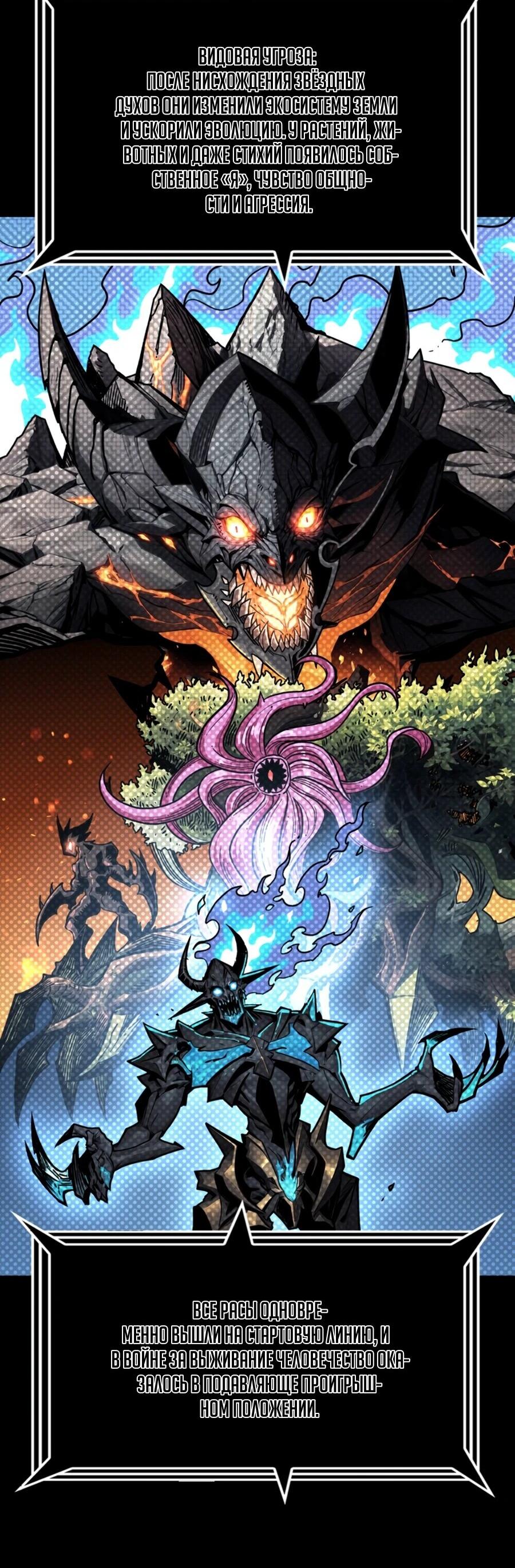 Манга Система творца - Глава 11 Страница 21