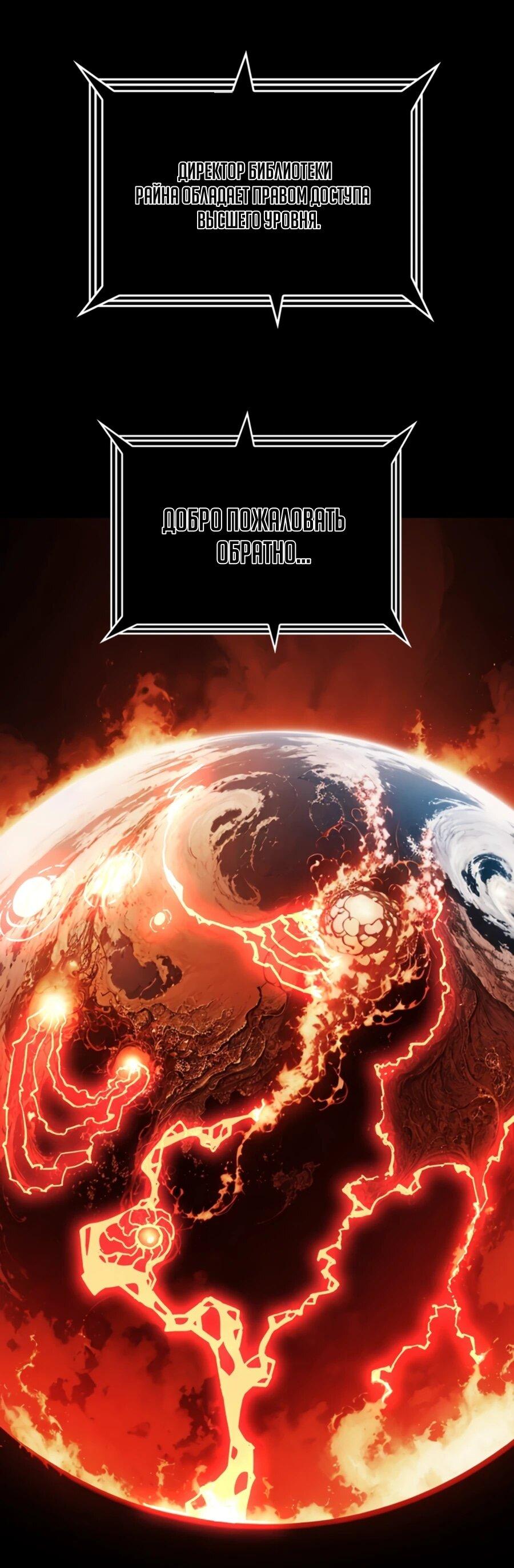 Манга Система творца - Глава 11 Страница 6