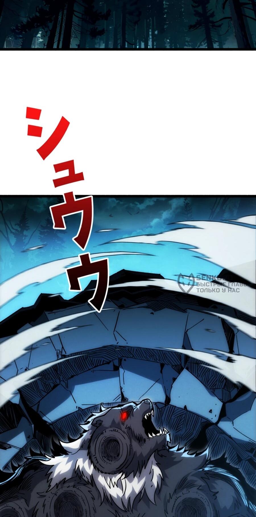 Манга Система творца - Глава 11 Страница 46