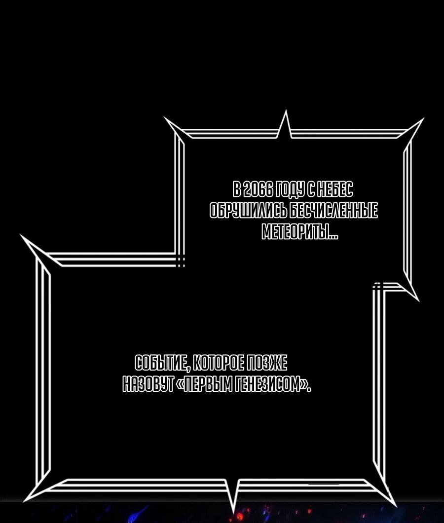 Манга Система творца - Глава 11 Страница 2
