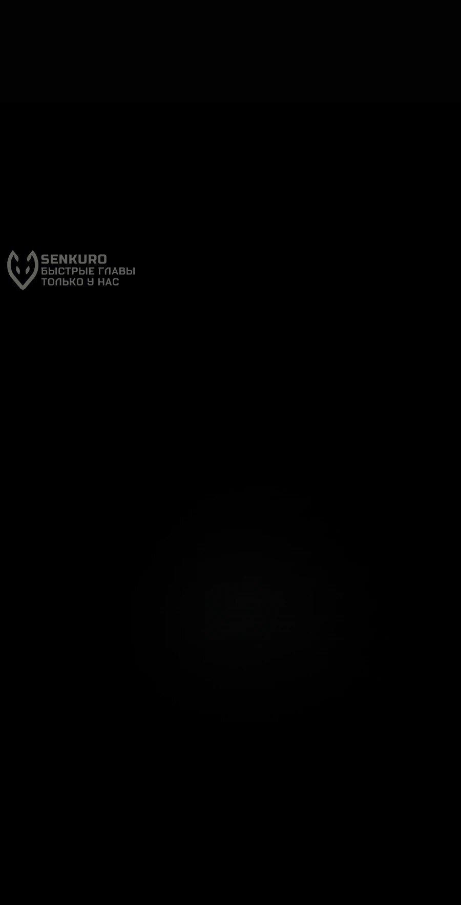 Манга Система творца - Глава 11 Страница 8