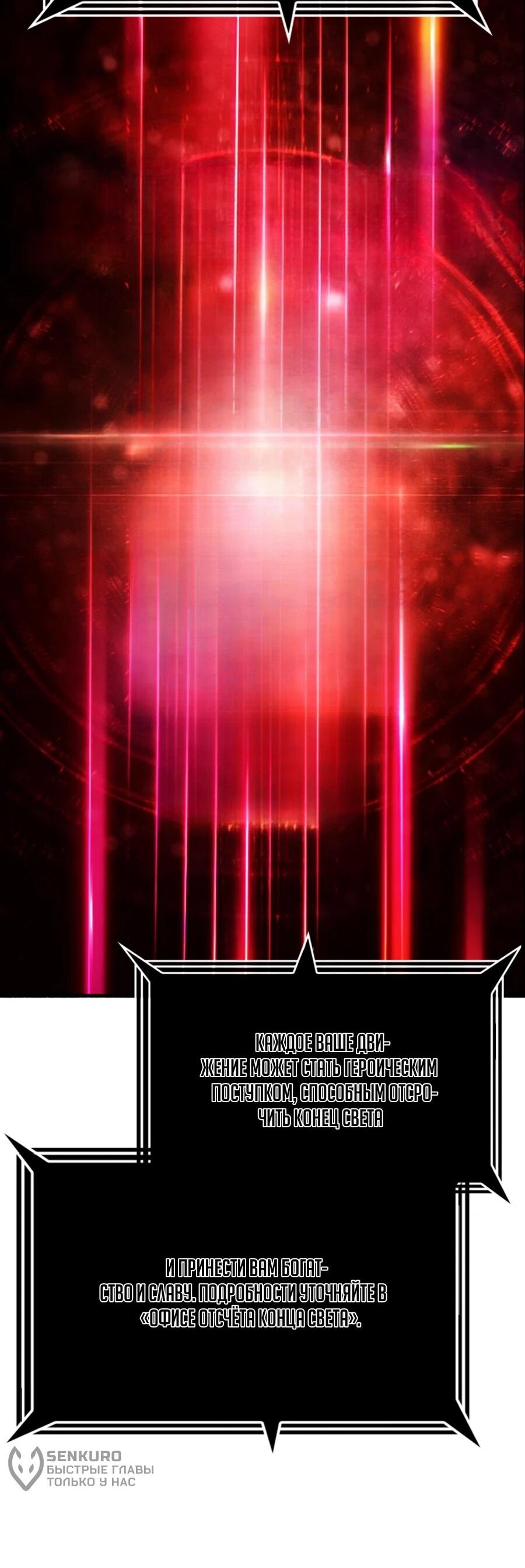 Манга Система творца - Глава 11 Страница 11