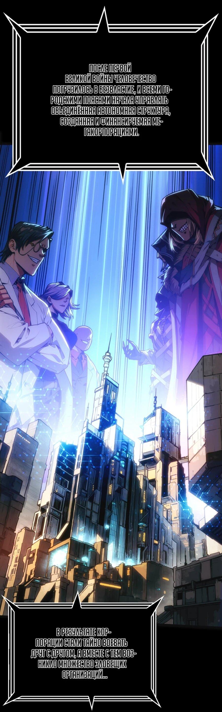 Манга Система творца - Глава 11 Страница 23