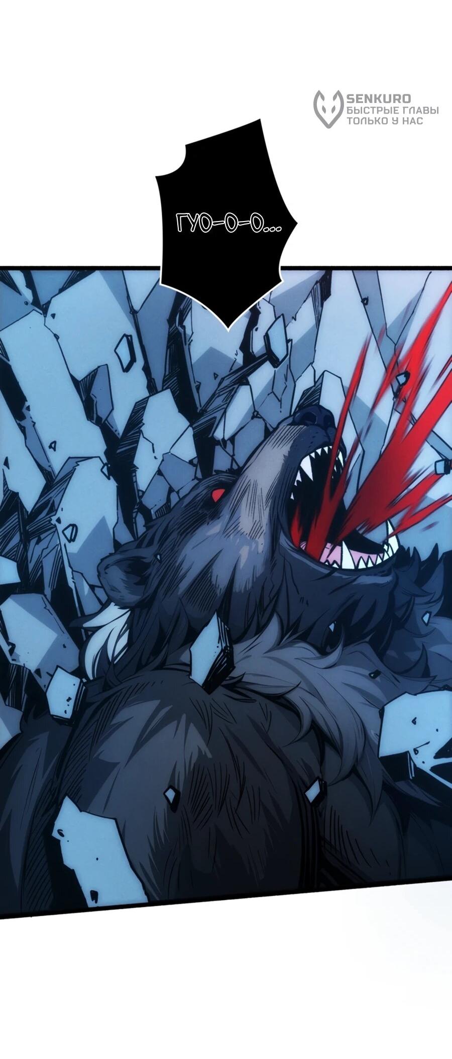 Манга Система творца - Глава 11 Страница 43