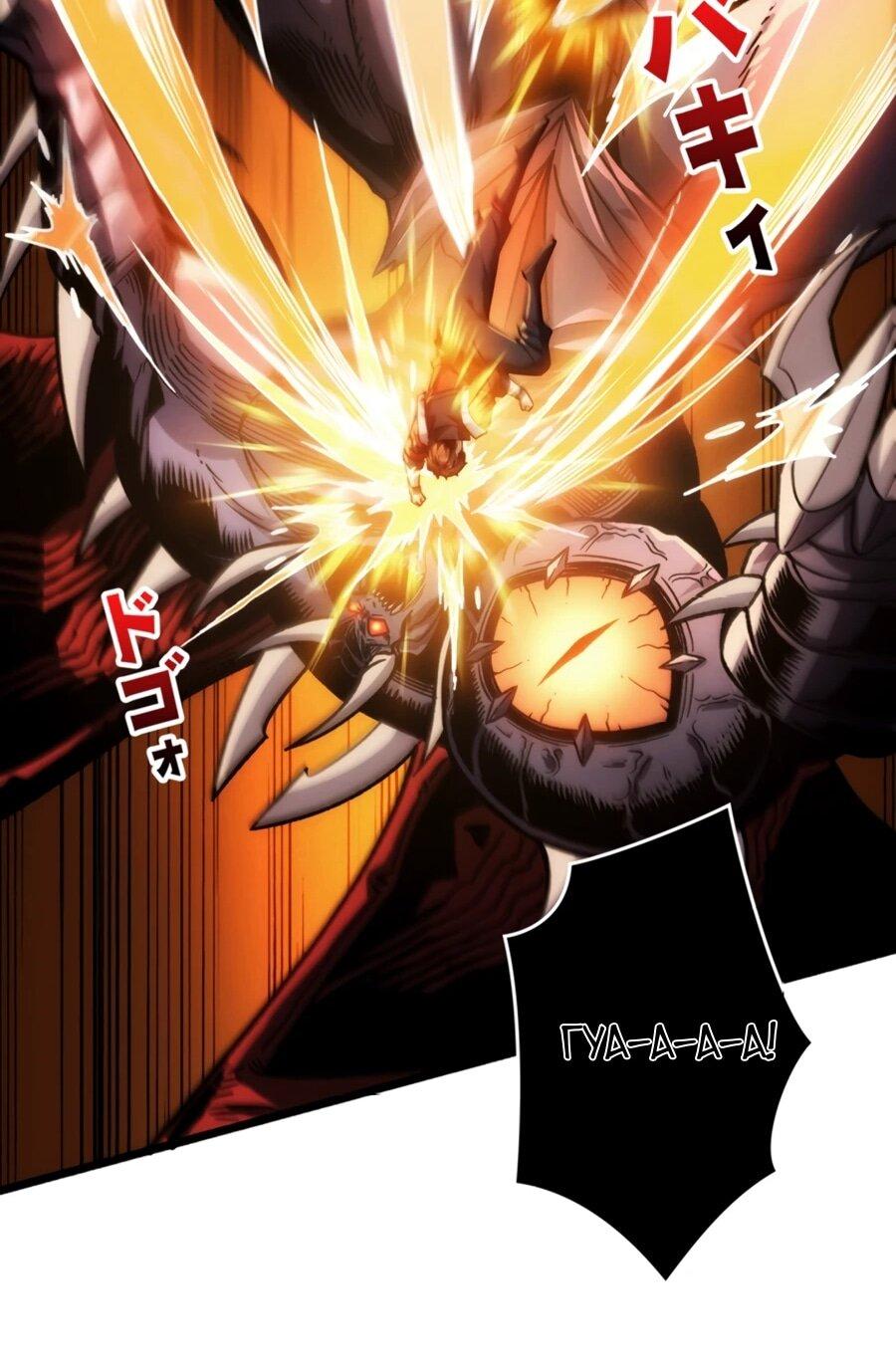 Манга Система творца - Глава 10 Страница 31