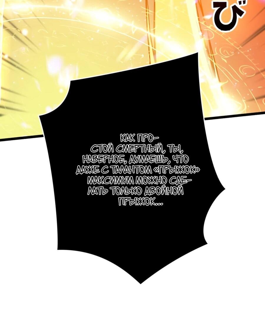 Манга Система творца - Глава 10 Страница 37
