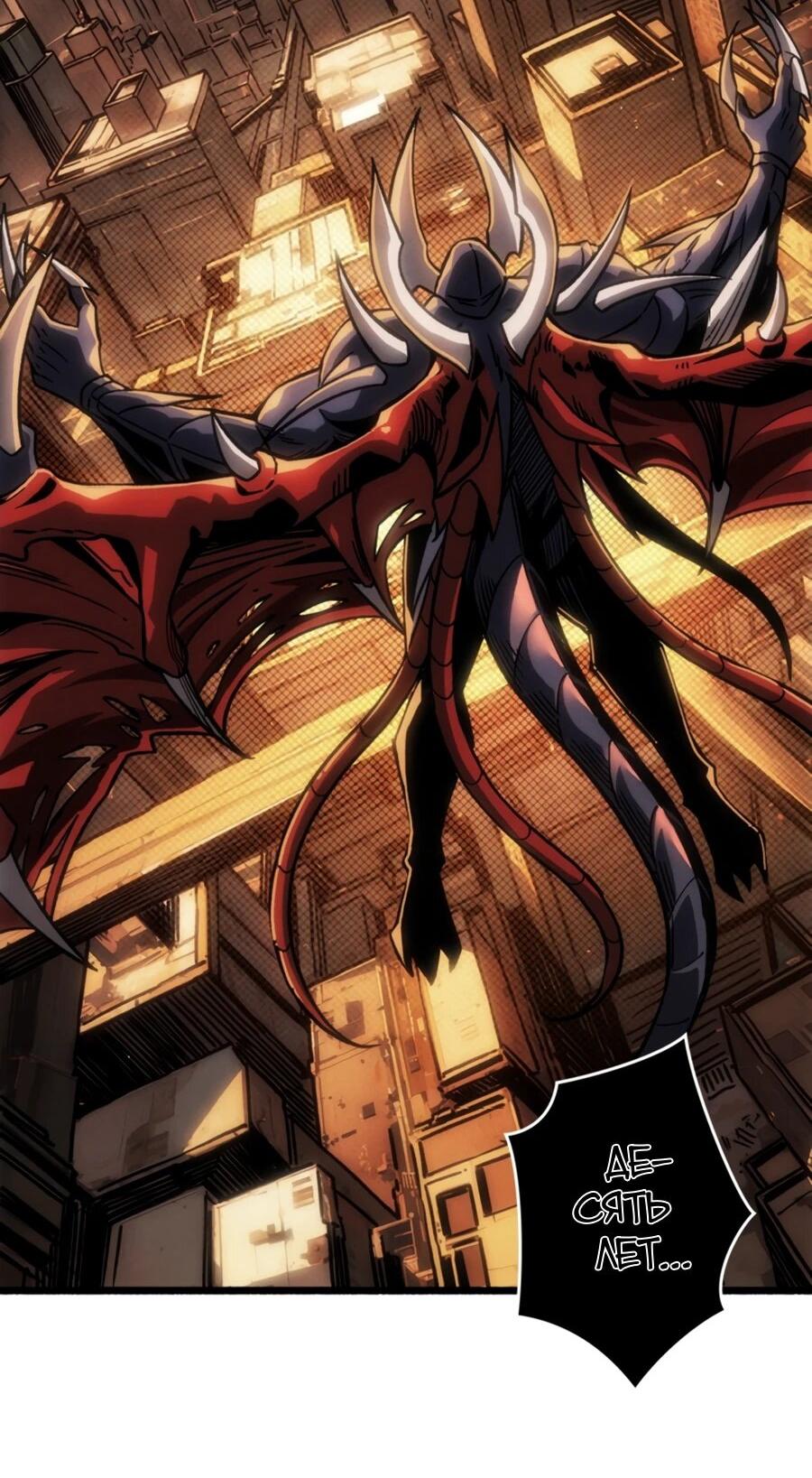 Манга Система творца - Глава 10 Страница 2